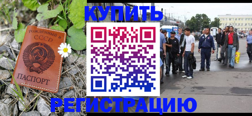 прописка гарантия в Навашино