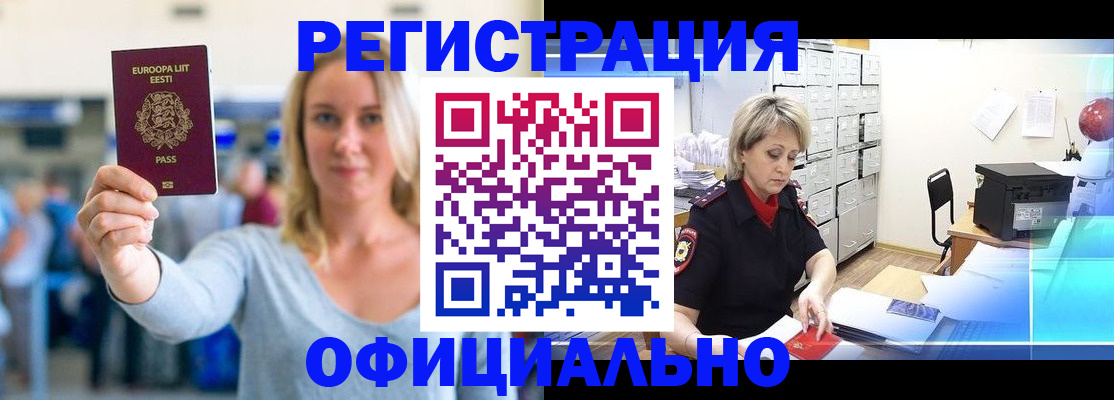 временная регистрация поиск в Навашино